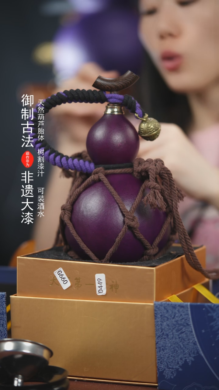 【闪购商品】386号500ml左右非遗漆器酒葫芦