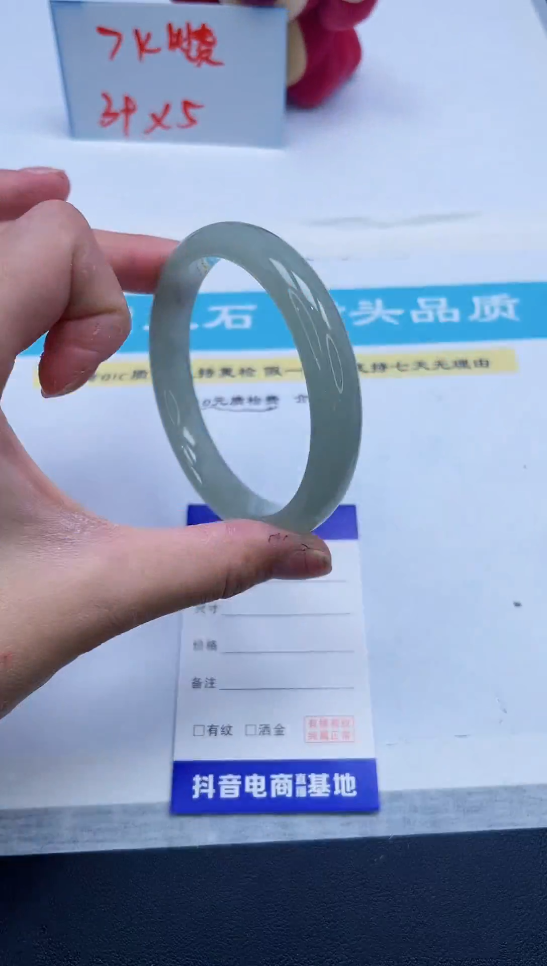 【闪购商品】石英质玉手镯未镶嵌223/60.6