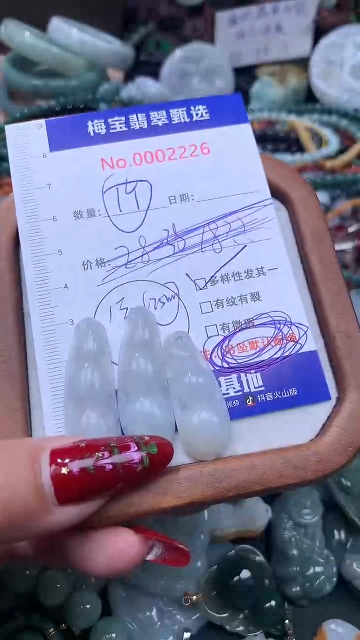 颈饰未镶嵌翡翠8.8一个翡翠A货 多样性发其一