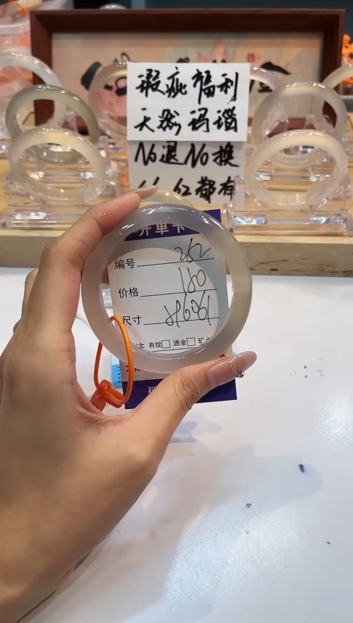 【闪购商品】玛瑙/玉髓手镯未镶嵌252-L马黑1瑕L-L59+