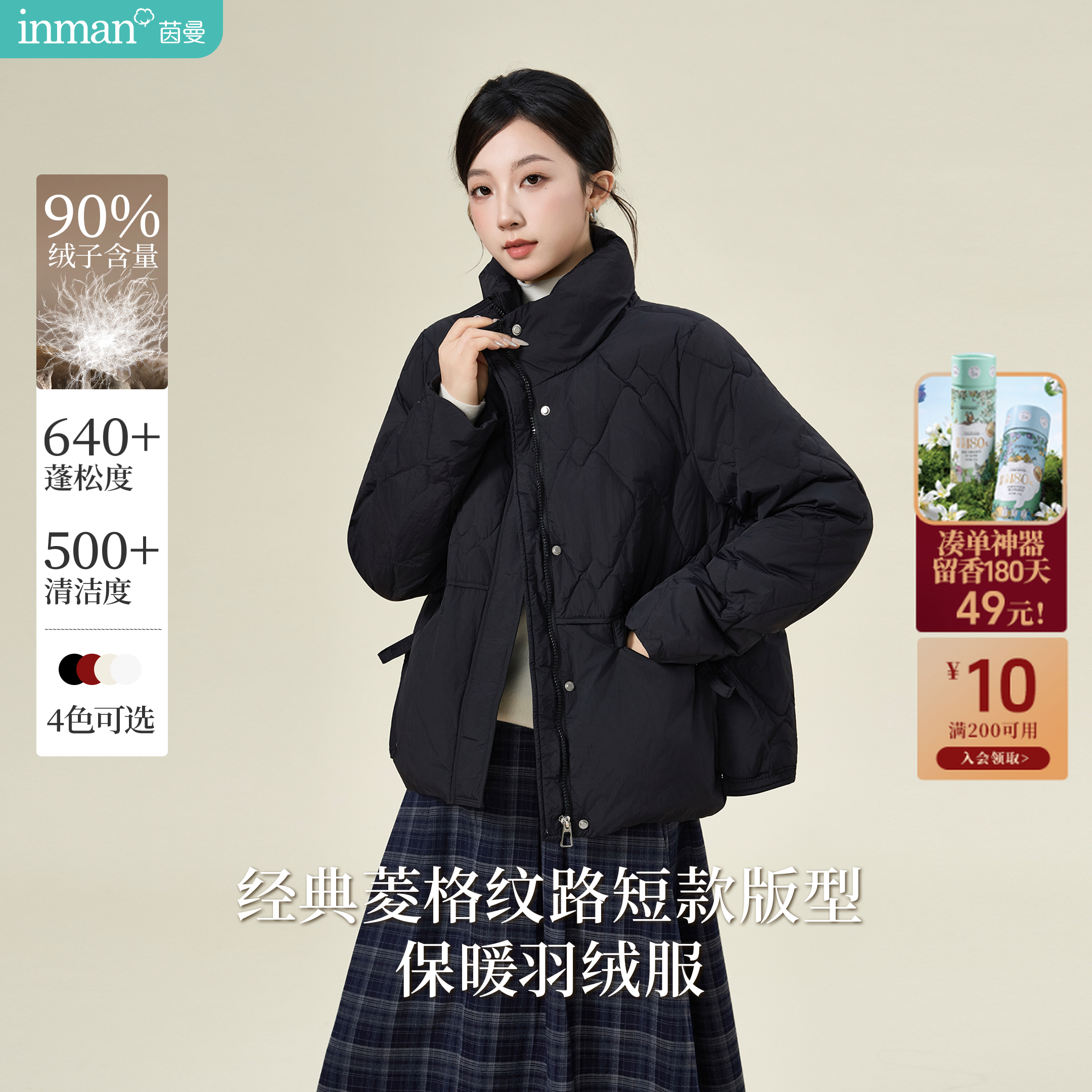 【90鸭绒】茵曼冬季时尚气质轻薄立领羽绒服休闲百搭保暖短款外套