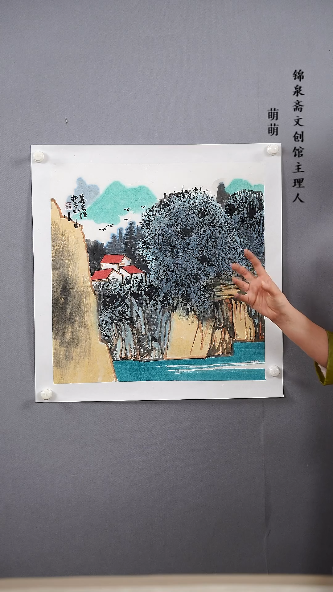 【闪购商品】国画50*50李老师国画托片手绘作品