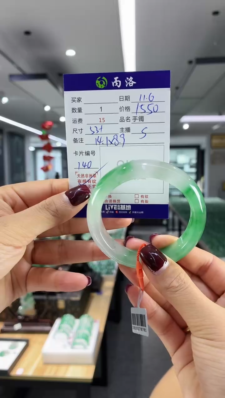 未镶嵌石英质玉手镯53+