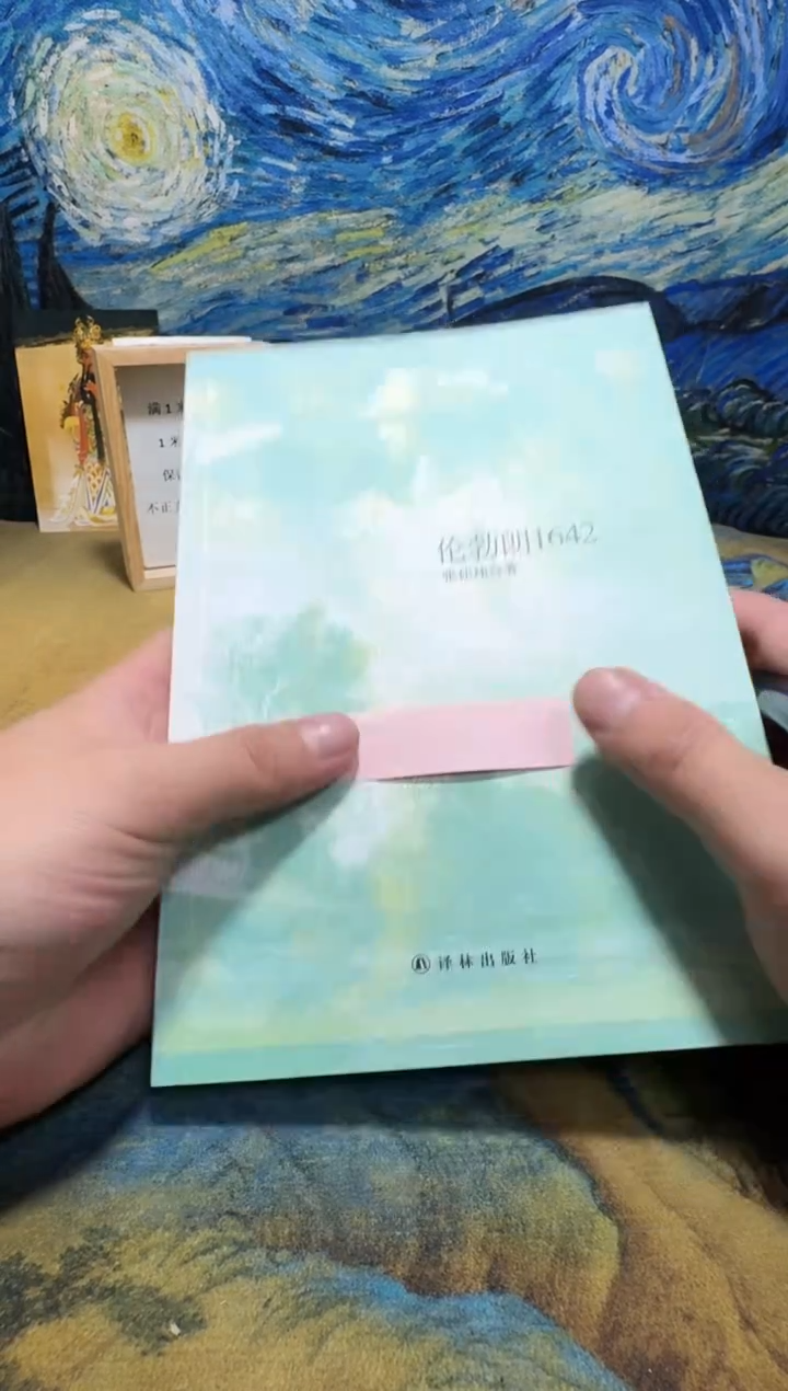 知**天永威直播下单链接