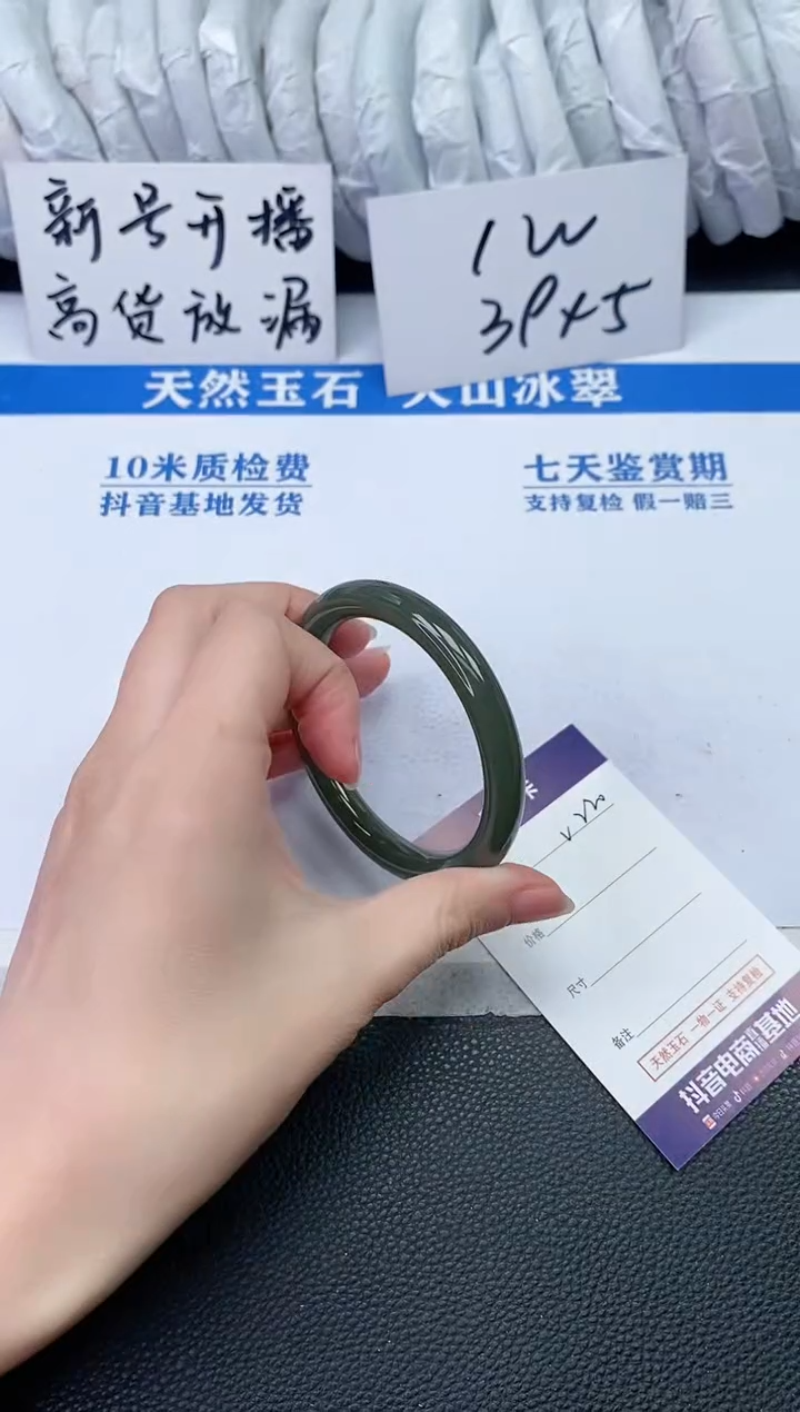 【闪购商品】和田玉手镯未镶嵌V220