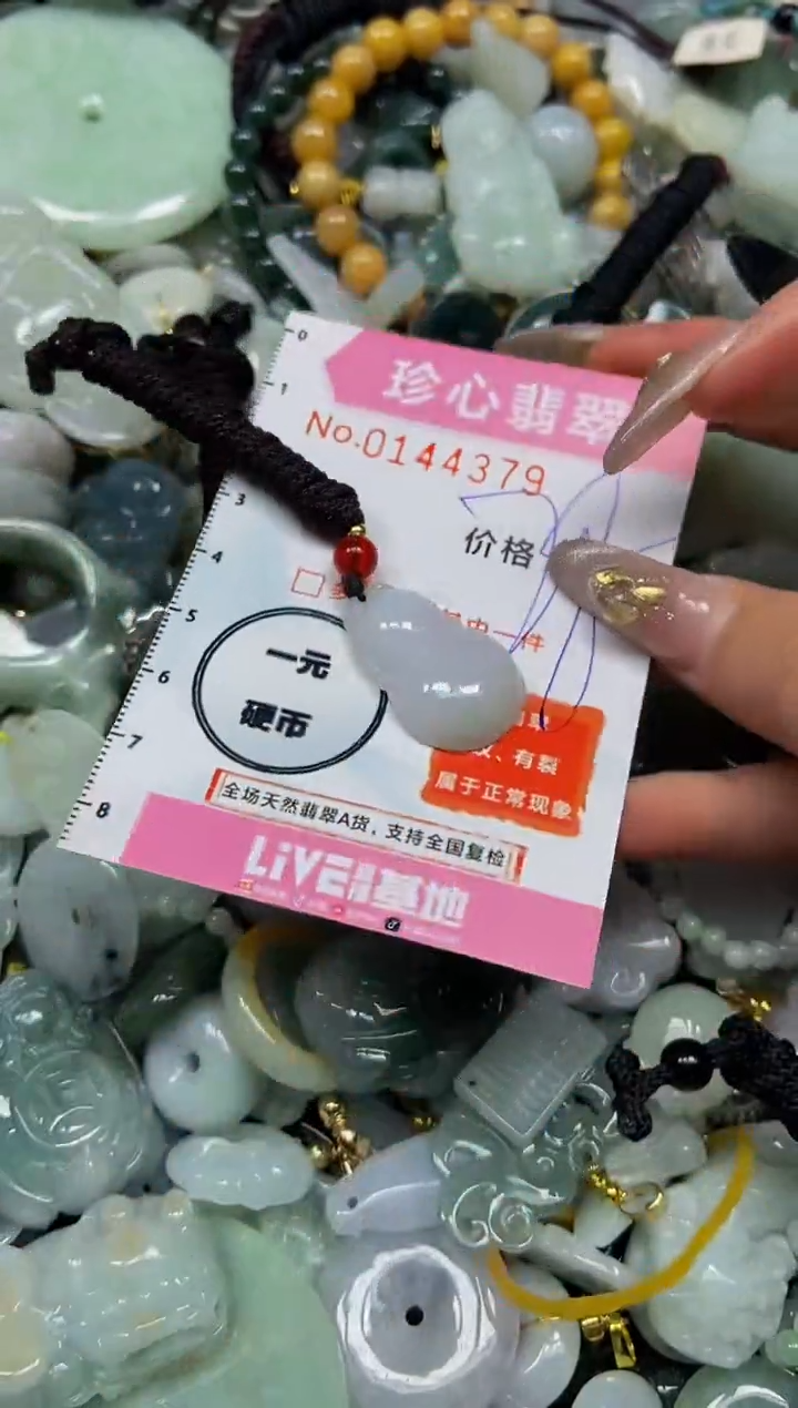 【闪购商品】翡翠颈饰未镶嵌闪购0144379