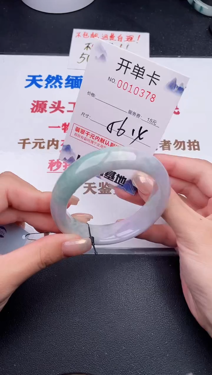 未镶嵌手镯翡翠78