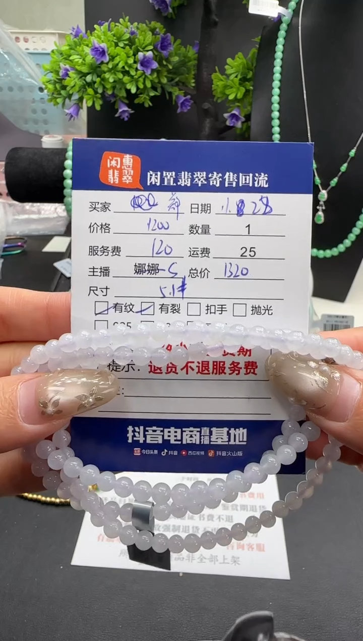 未镶嵌手串翡翠郑*翡翠手串