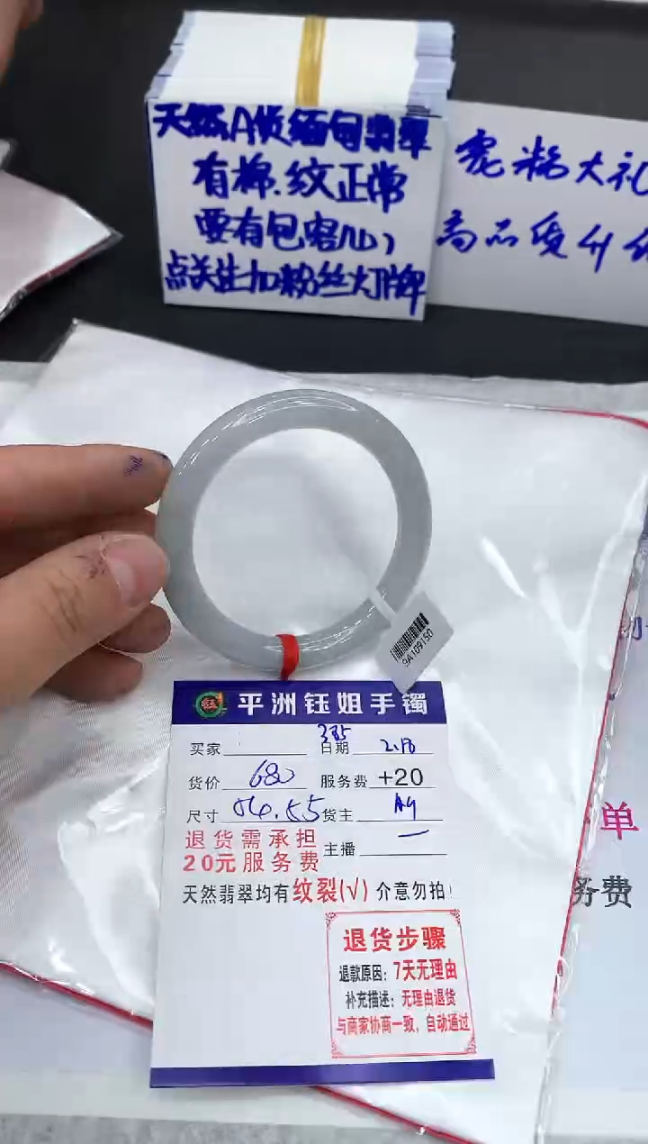 【闪购商品】翡翠手镯未镶嵌111111111