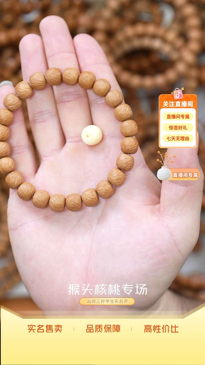 手串猴头核桃全品s级云锦带配饰10左右