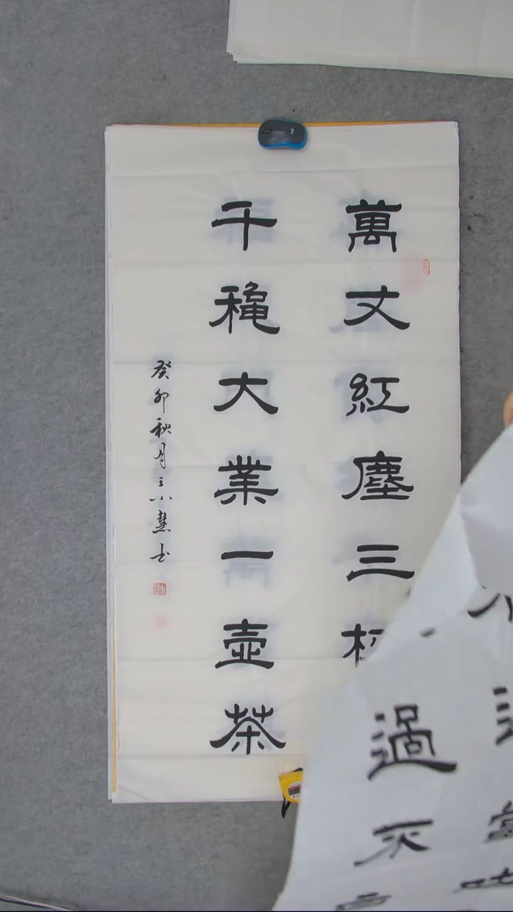 书法王小慧老师纯手写   陕西西安 138*68