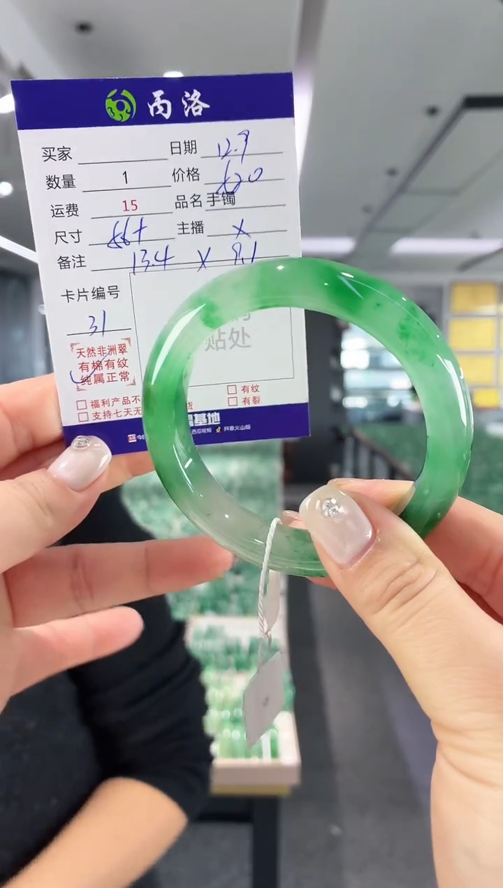未镶嵌石英质玉手镯56+