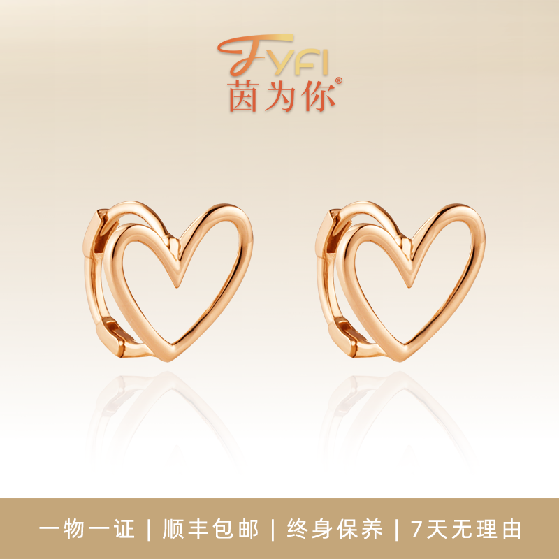 「茵为你」18K金【半糖甜心】耳扣轻奢个性女送礼小众设计师甜酷节日