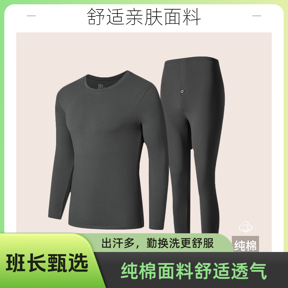 【同志必备】多备两套换洗好替换男士纯棉单层纯棉秋衣秋裤纯色套装