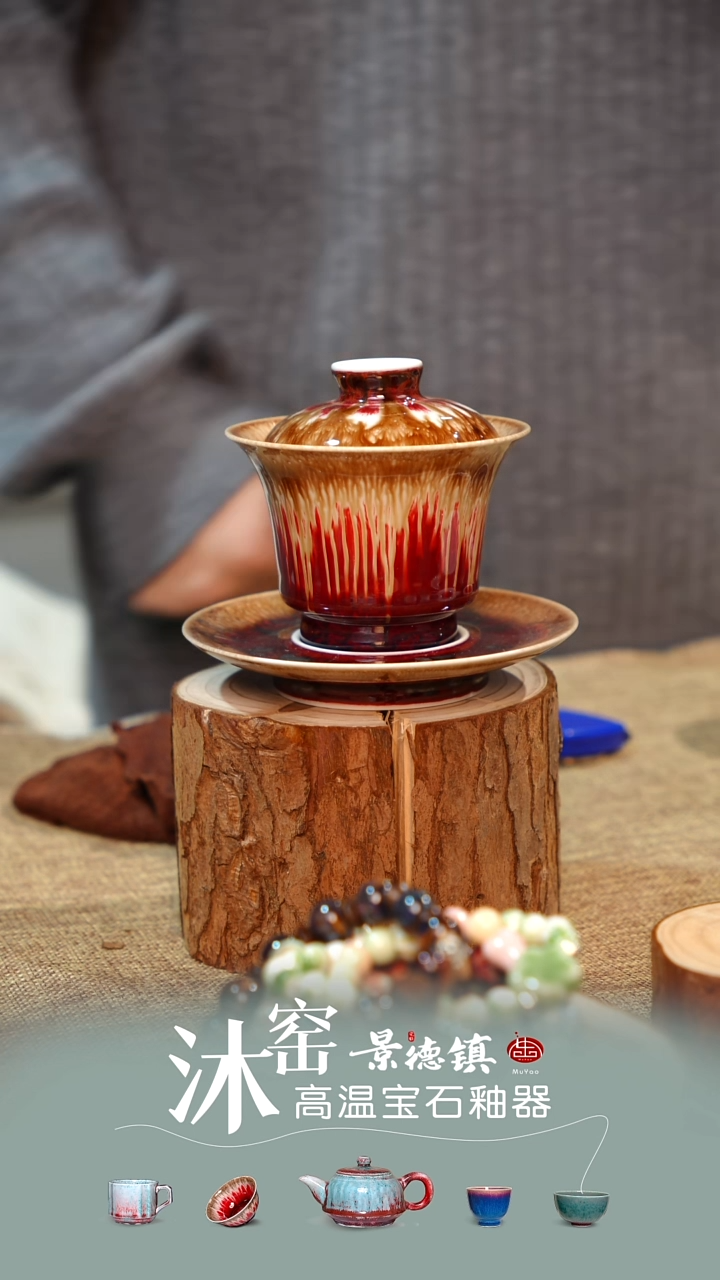 清*【沐窑好礼 闪购福利】