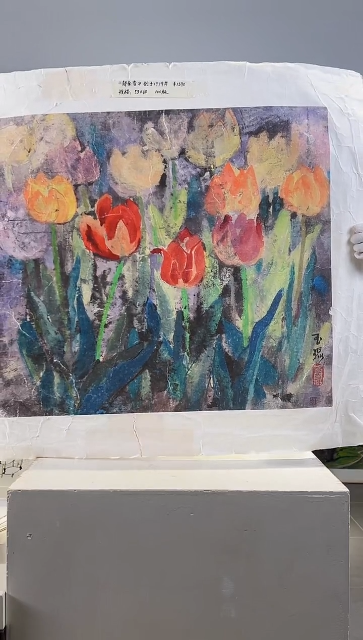版画耿玉琨限量作品亲签盖章版画S