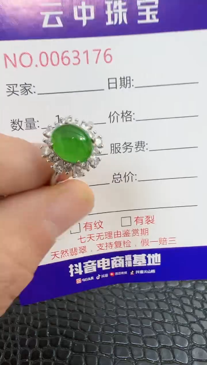 银S925镶嵌戒指翡翠3176