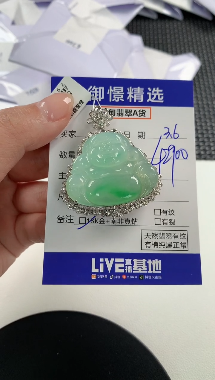 【闪购商品】翡翠颈饰18K金镶嵌84       