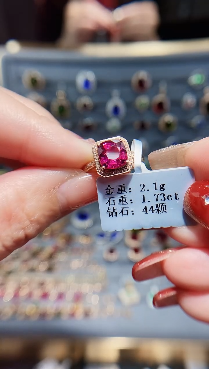 【闪购商品】碧玺戒指18K金镶嵌1.73.