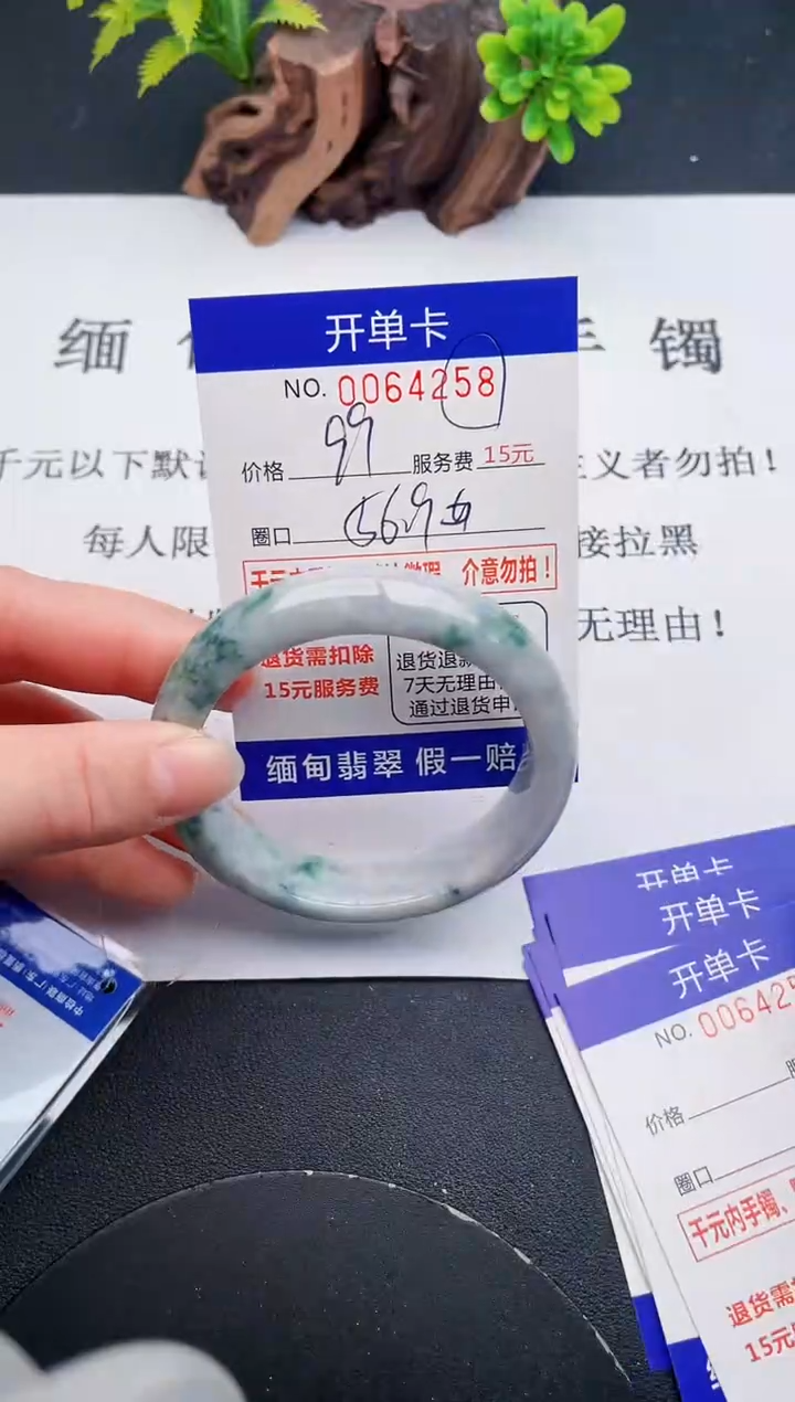 【闪购商品】翡翠手镯未镶嵌58天然翡翠A货