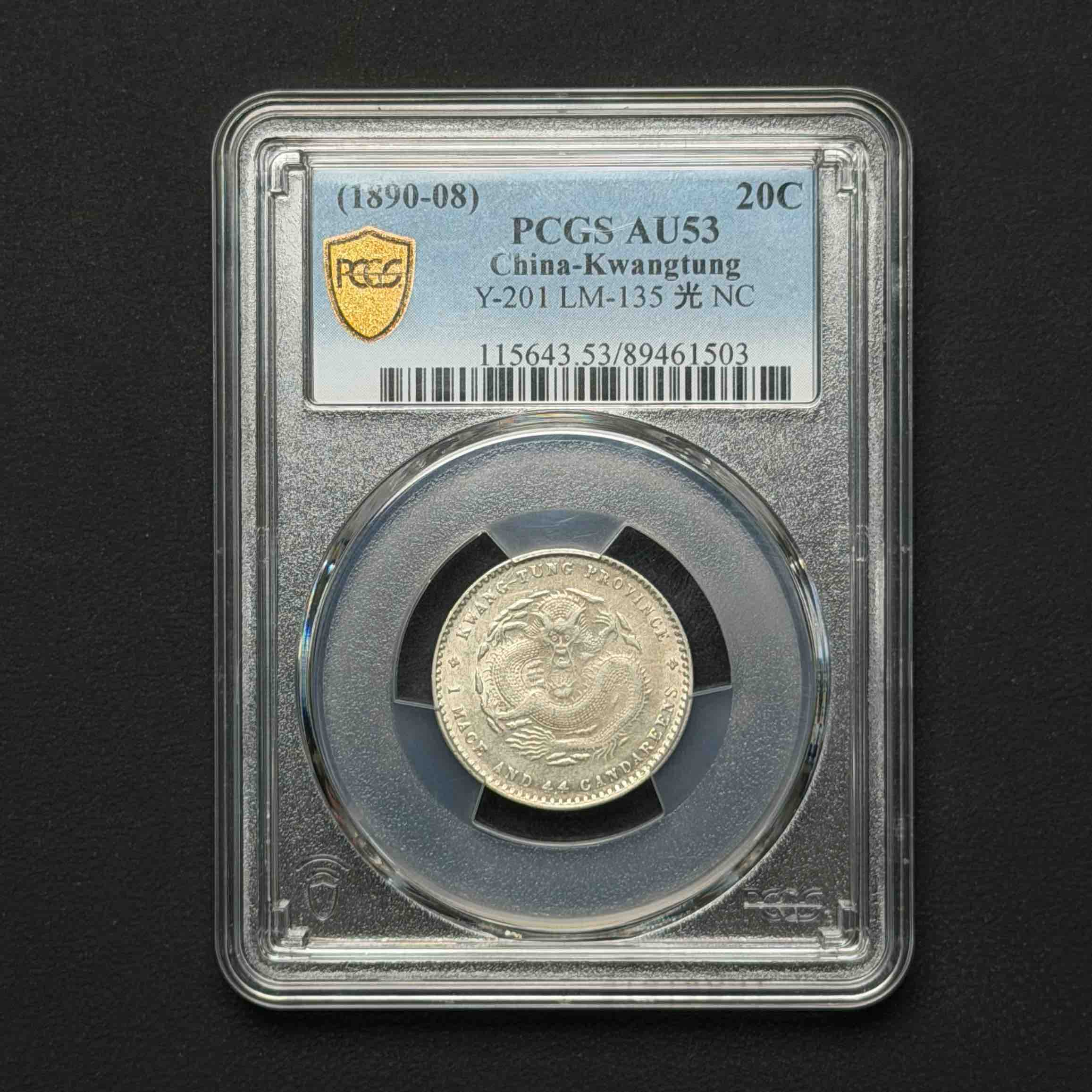 PCGS 广东光绪贰角 AU53 89461503 D