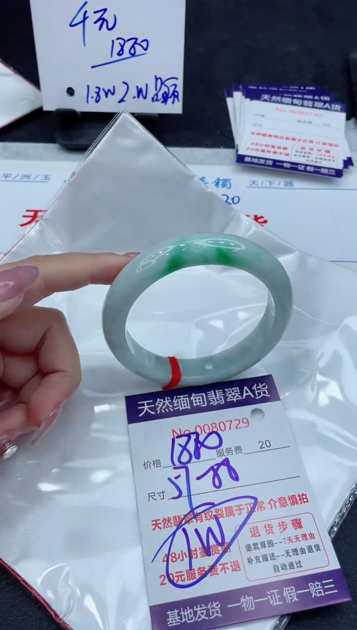 【闪购商品】翡翠手镯未镶嵌11111111