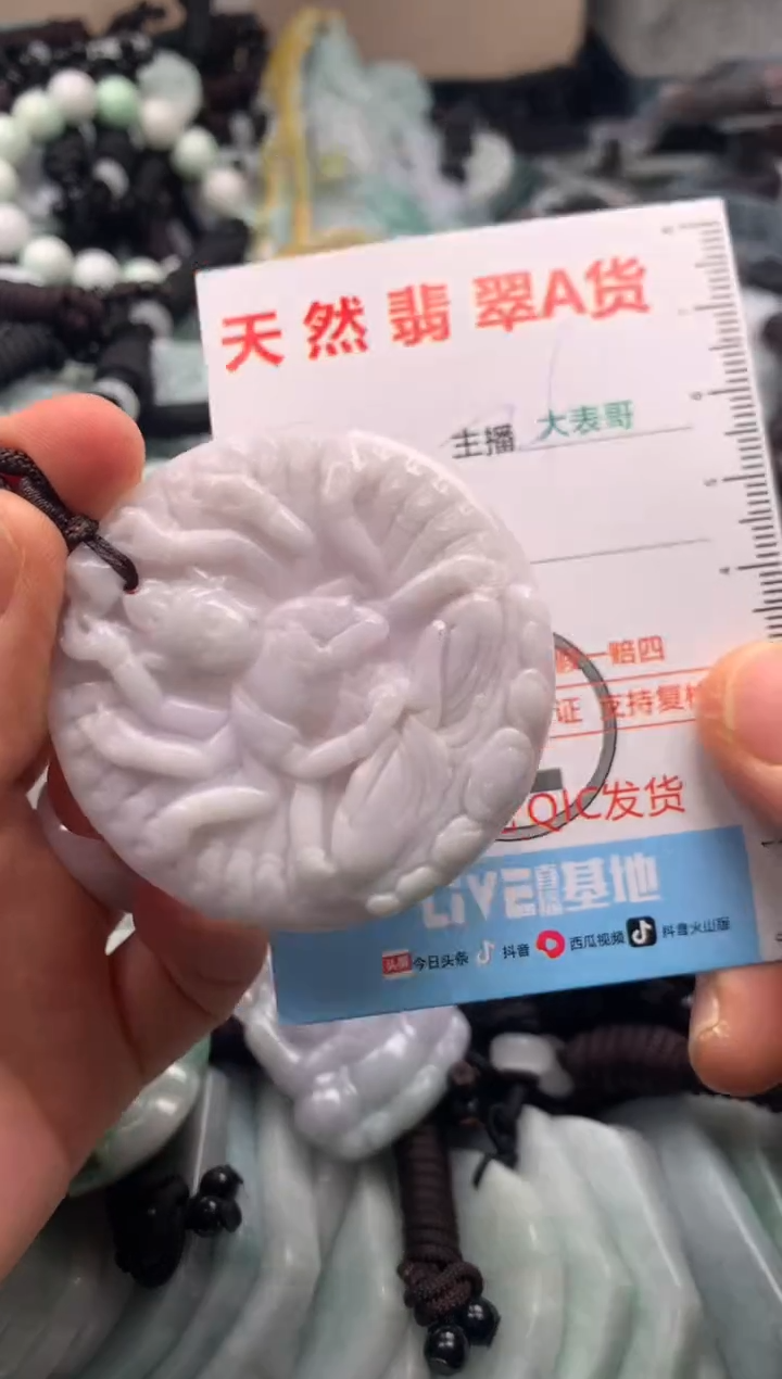 【闪购商品】翡翠吊坠(不含链)未镶嵌1