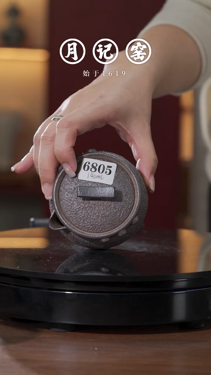 6805  裸烧铁胎“阿宝”手抓壶 