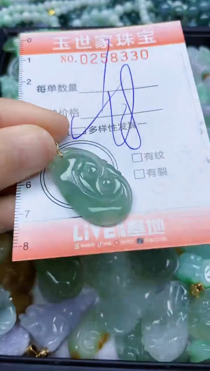 翡翠未镶嵌颈饰闪购0258330多样性发其一