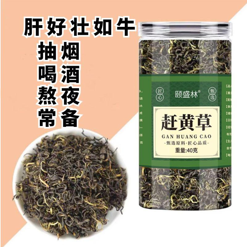 【头茬】高山地道赶黄草嫩芽古蔺正宗赶黄茶无硫无杂西式调料仙堂f2