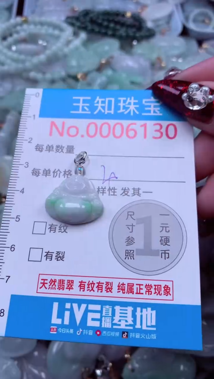 吊坠(不含链)未镶嵌翡翠6130