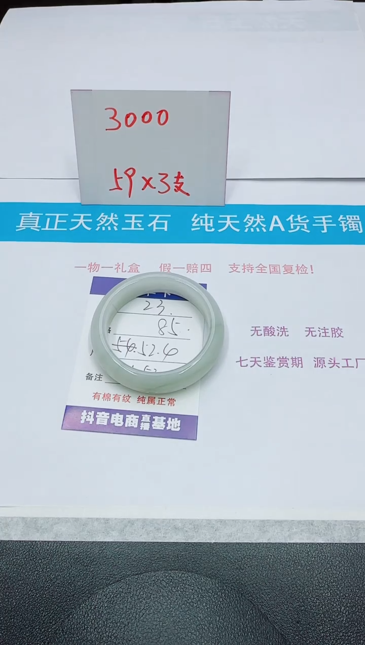 【闪购商品】石英质玉手镯未镶嵌23