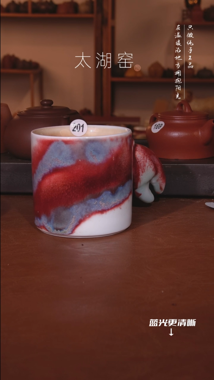 陶瓷太湖窑  201