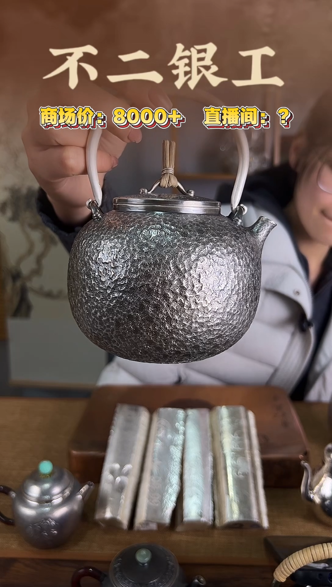 不二银工石头纹烧水壶