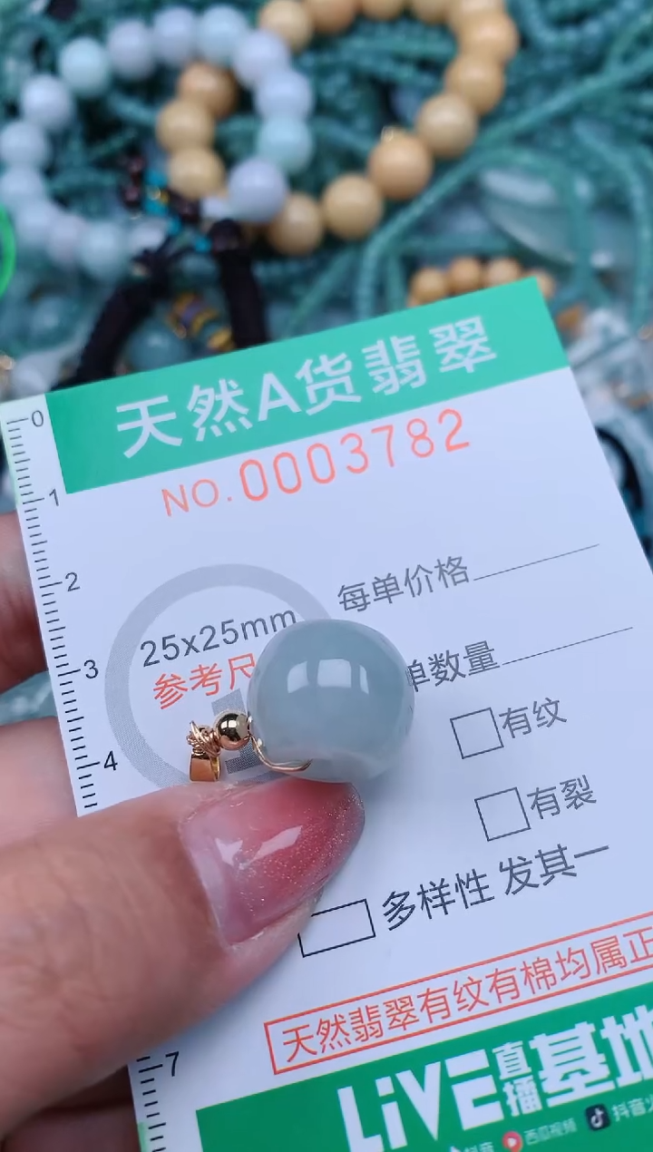 【闪购商品】翡翠颈饰未镶嵌.0003782