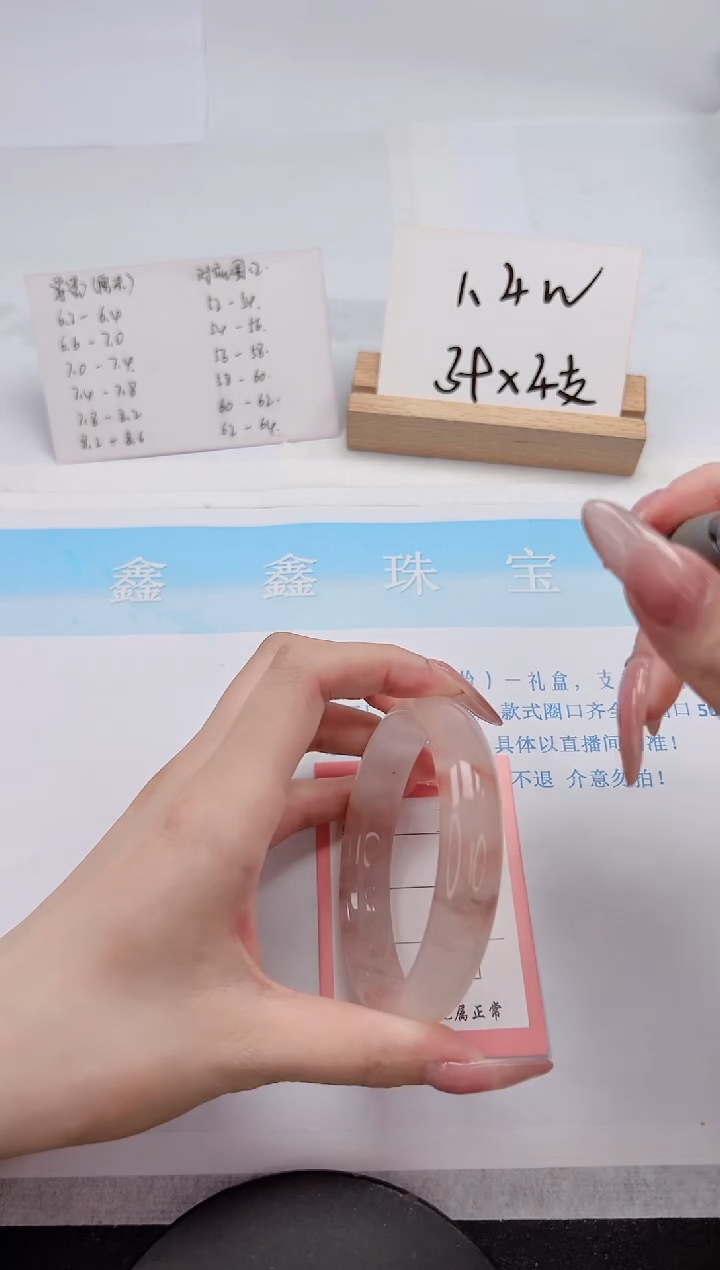 【闪购商品】石英质玉手镯未镶嵌323-62