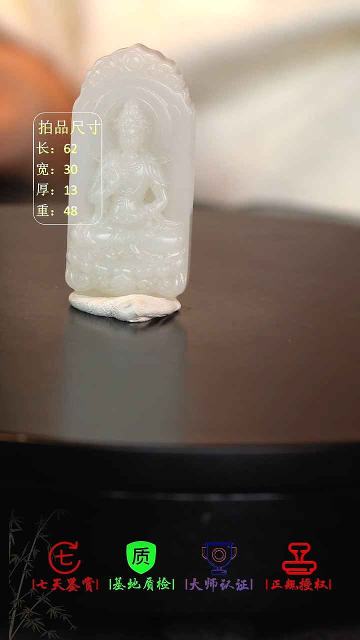 未镶嵌和田玉挂件 