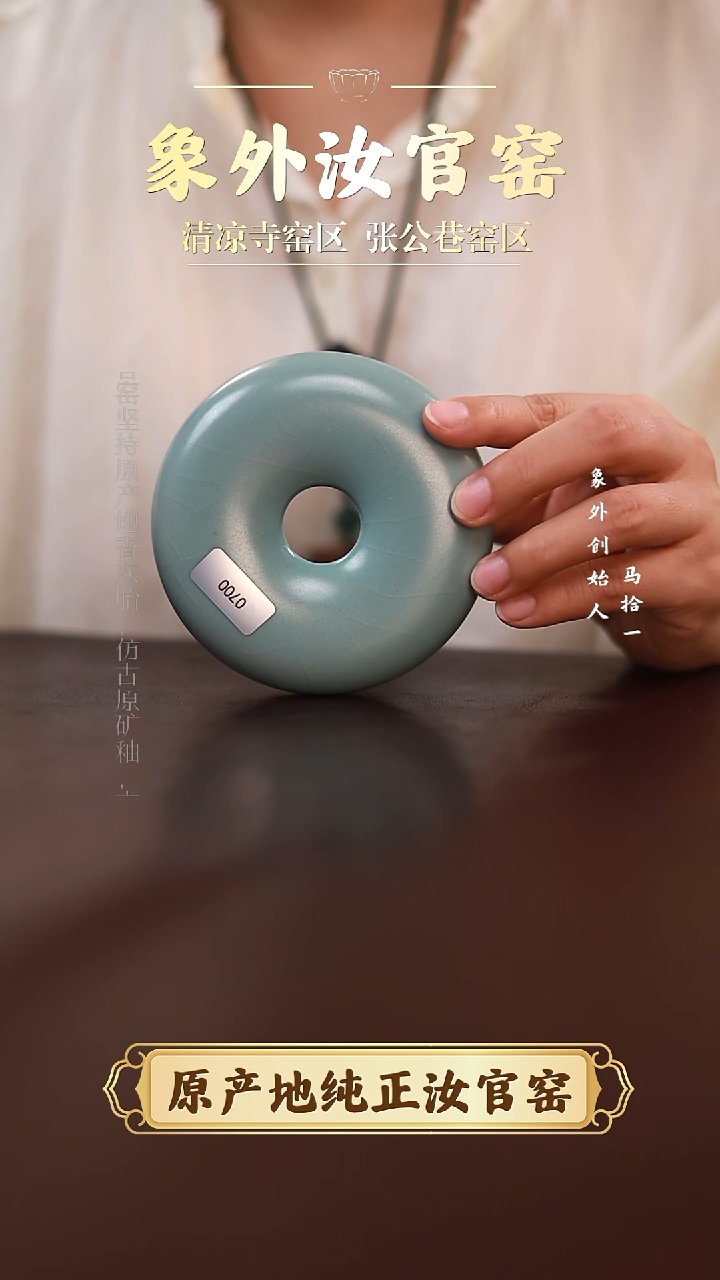 杯0700微瑕清凉寺天青甜甜圈摆件