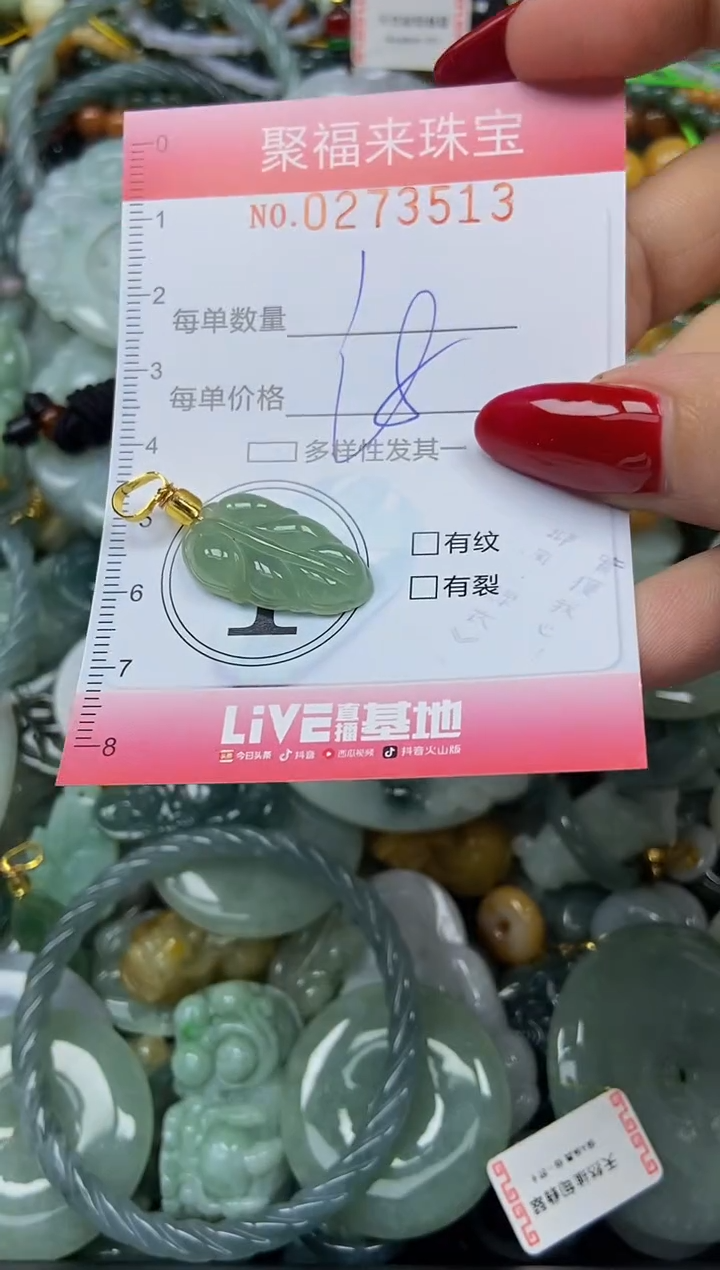 颈饰未镶嵌翡翠闪购0273513