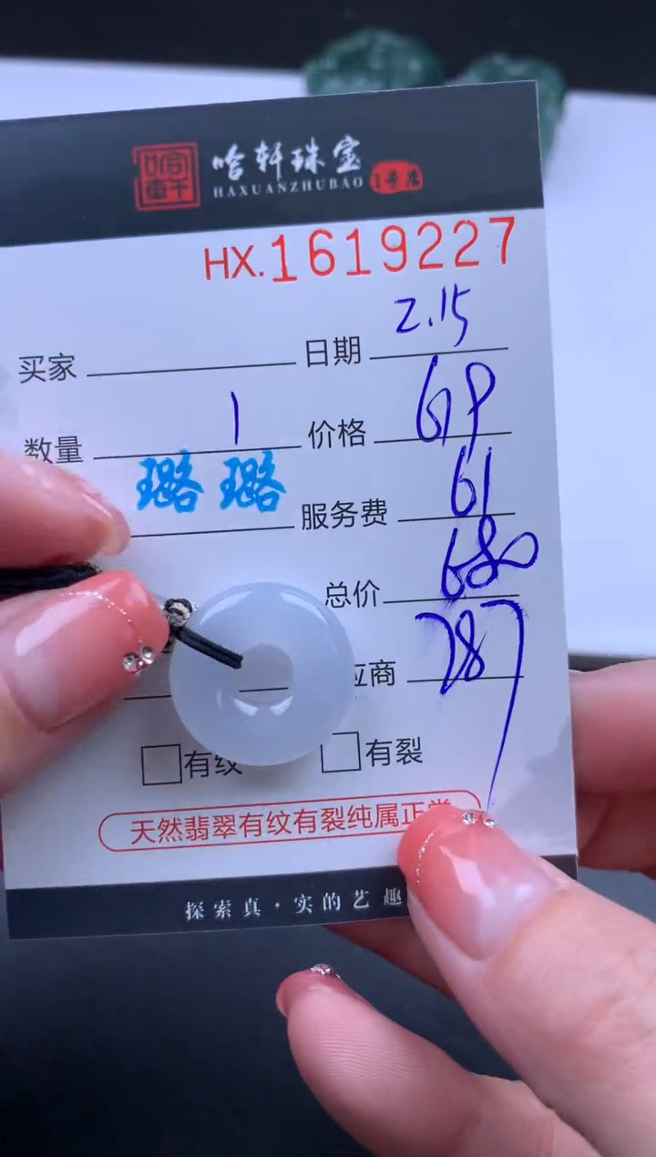 【闪购商品】翡翠挂件未镶嵌哈轩 挂件1