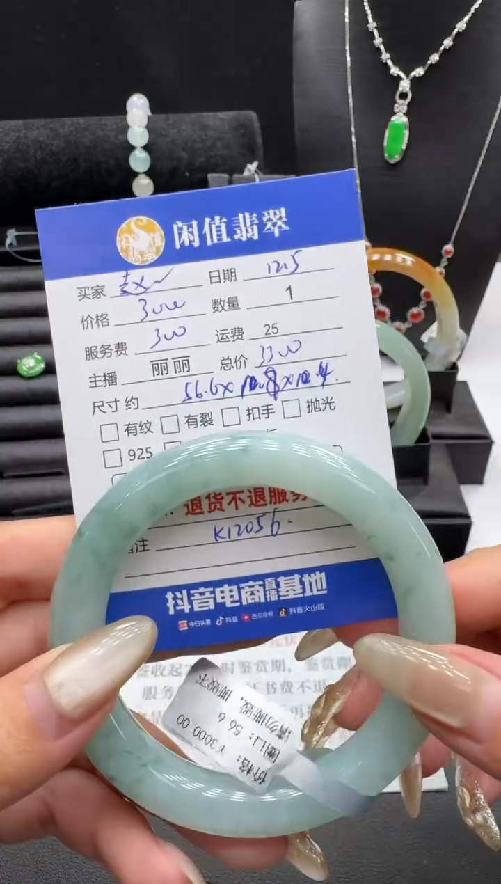 未镶嵌手镯翡翠赵**子翡翠手镯