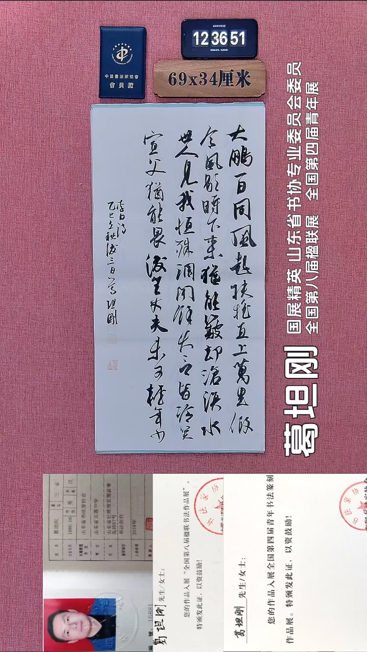 书法181          葛老师书法作品