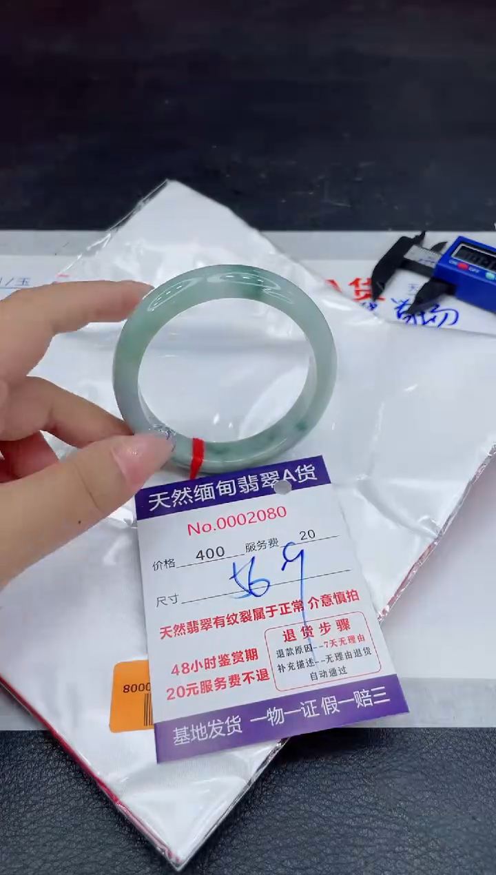 【闪购商品】翡翠未镶嵌手镯88888888