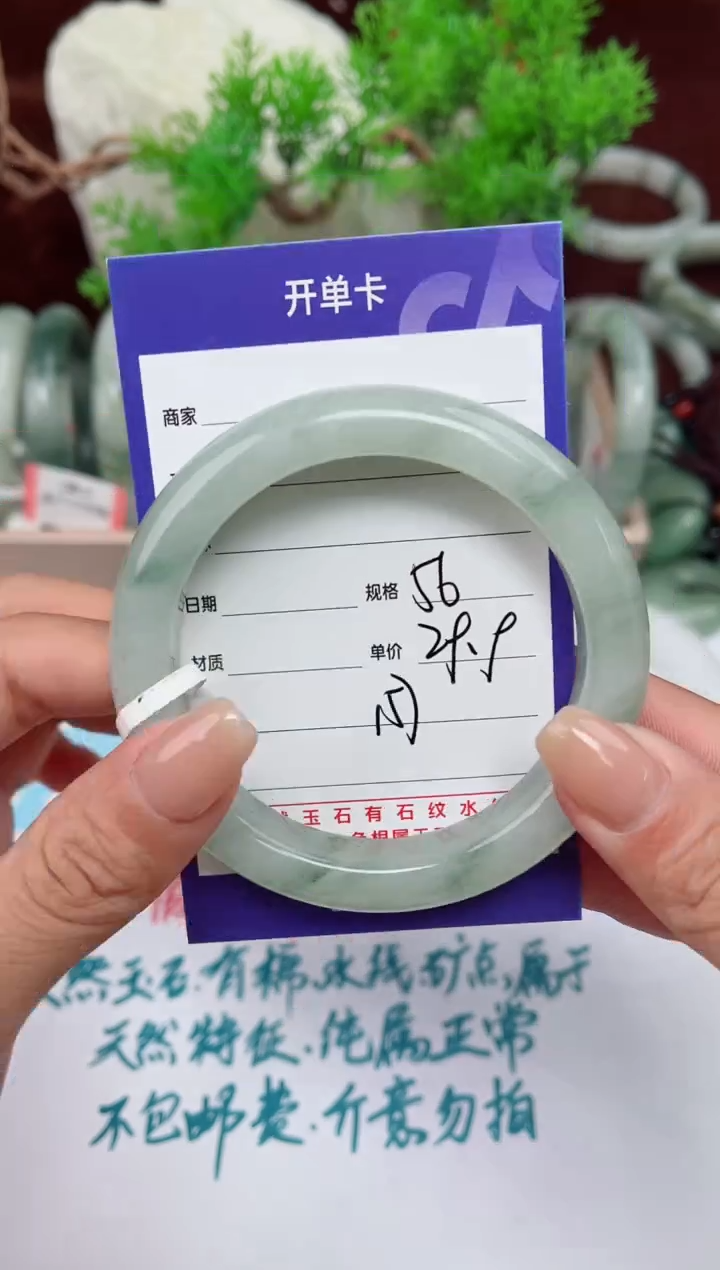 【闪购商品】石英质玉手镯未镶嵌157