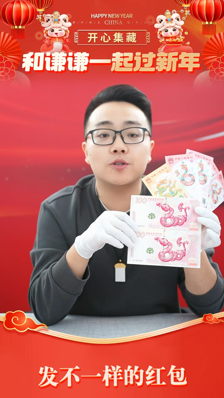 【闪购商品】蛇券双连体蛇券双连体