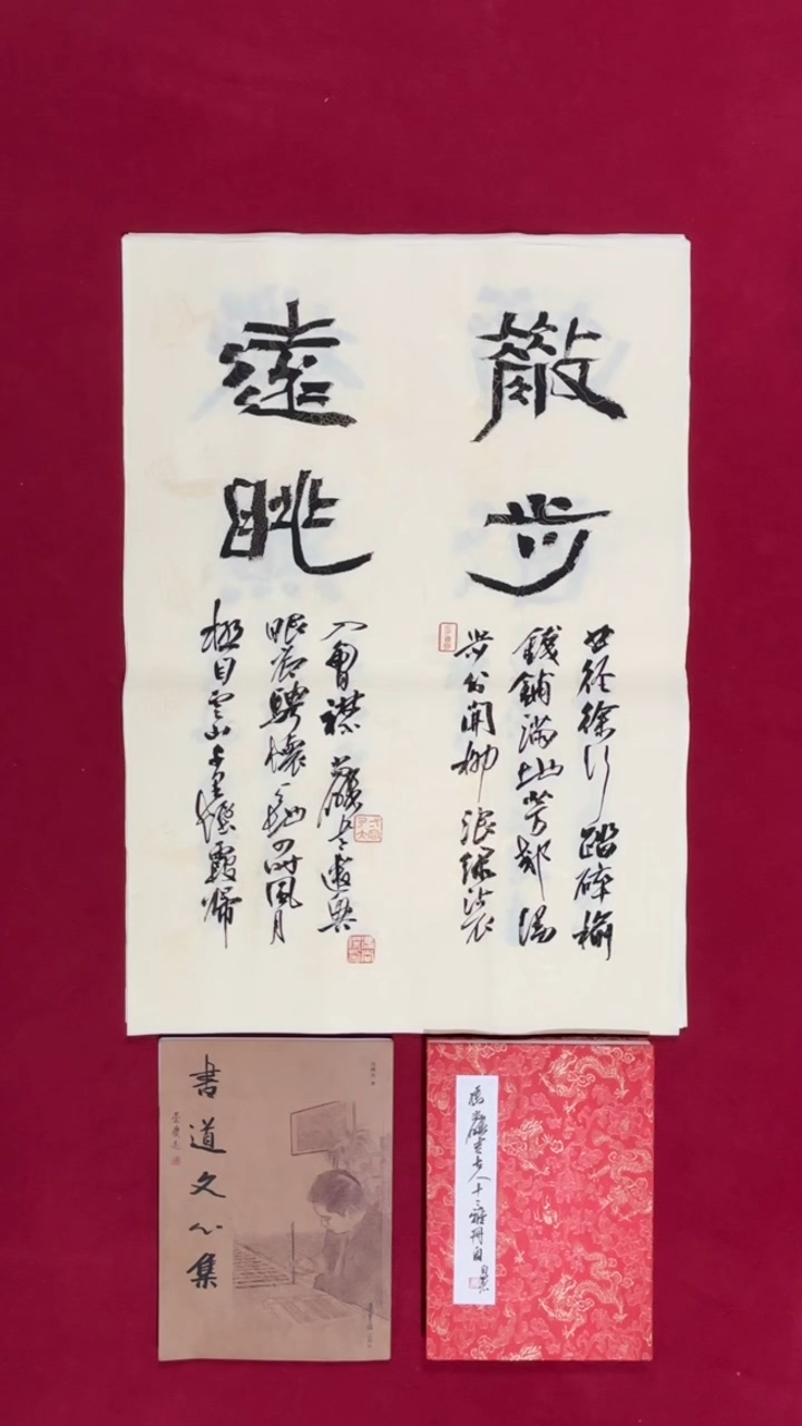 书法冯尚杰老师书法福利