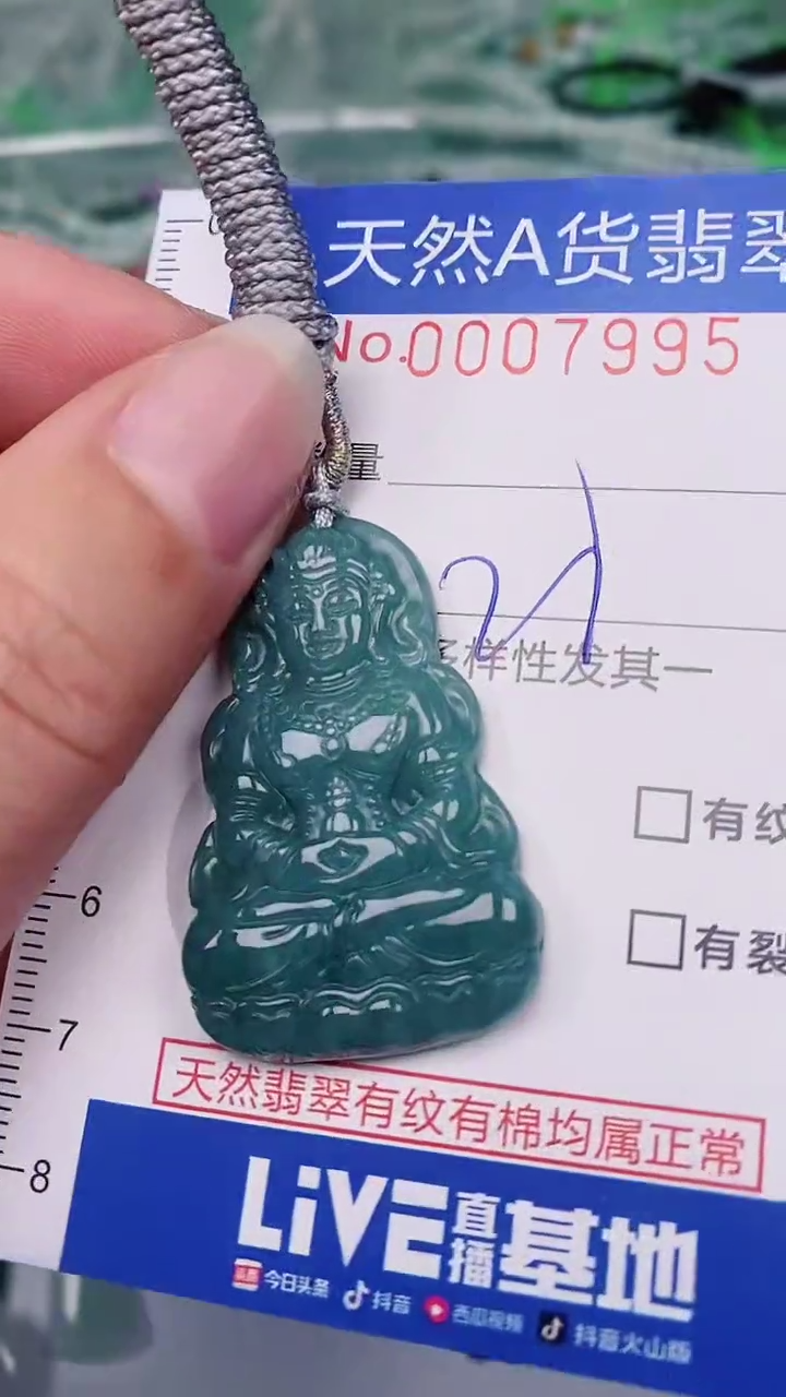 【闪购商品】翡翠颈饰未镶嵌00007995