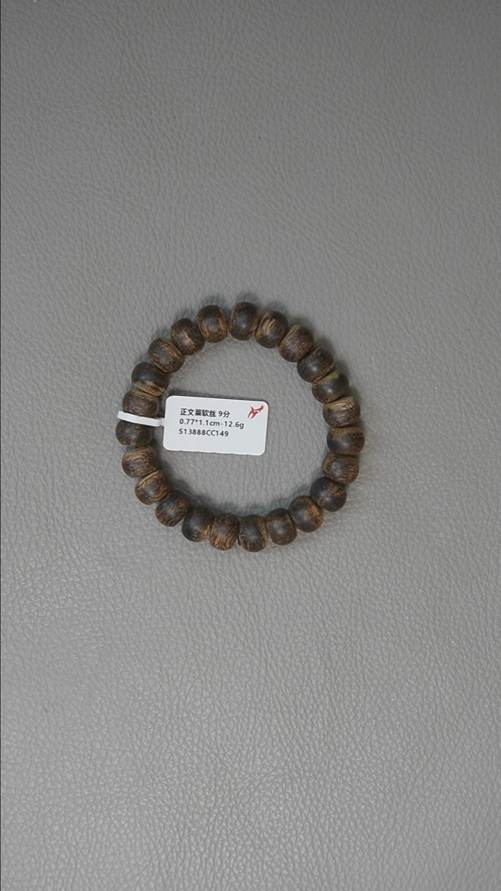 【闪购商品】沉香手串1.1-12.6g 正区文莱软丝