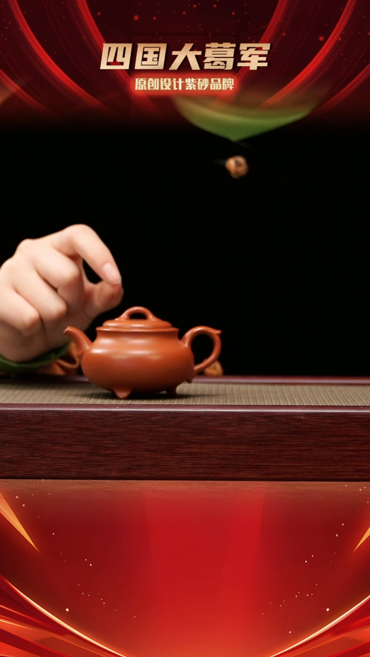 【闪购商品】紫砂茶宠《三生三世》