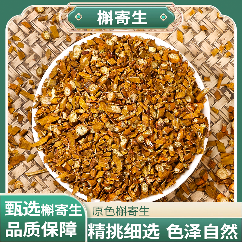 正宗精选好货【槲寄生】